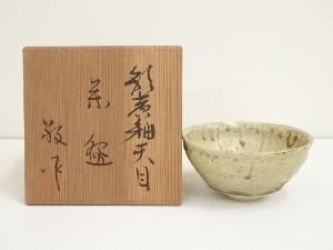 ネットショップ圭 netshop Kei | 古美術・骨董・茶道具・書画の販売サイト